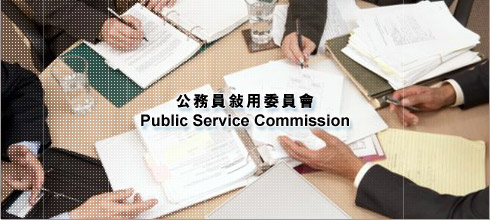 Public Service Commission | ȭťΩe|