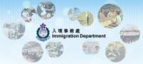 JҨưȳB Immigration Department