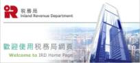 Inland Revenue Department - Welcome to IRD Home Page |
|ȧ - wϥε|ȧ